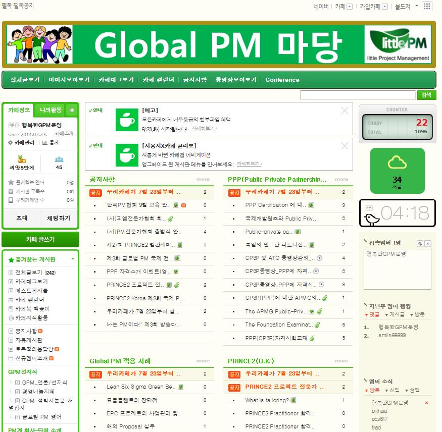 global PM마당.jpg