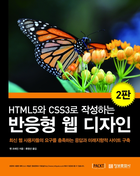 201606_newbook_HTML5.jpg