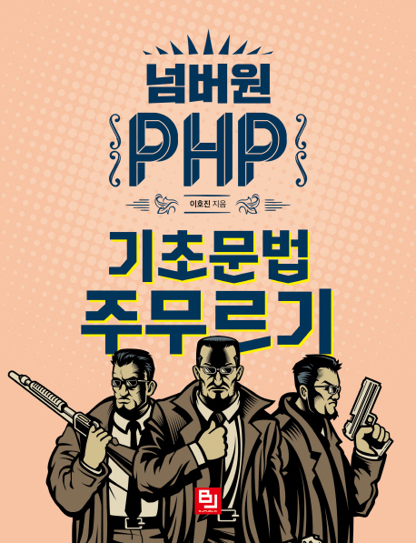 PHP.jpg