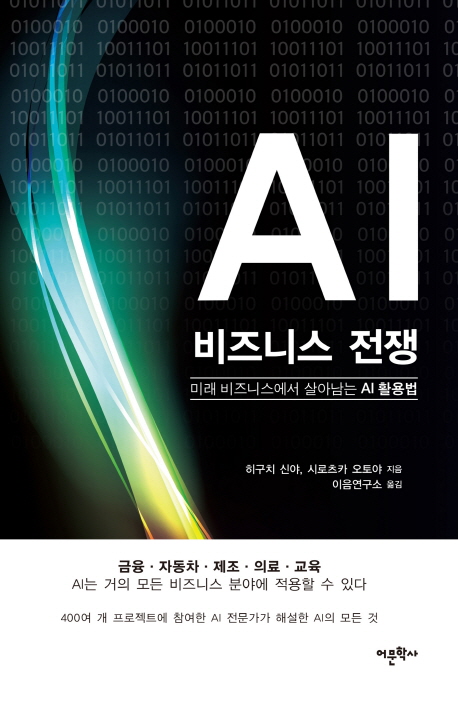 AI_book.jpg