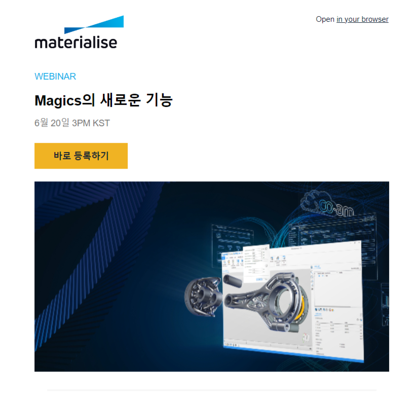Magics 27 업데이트 웨비나에 여러분을 초대합니다! - 캐드앤그래픽스