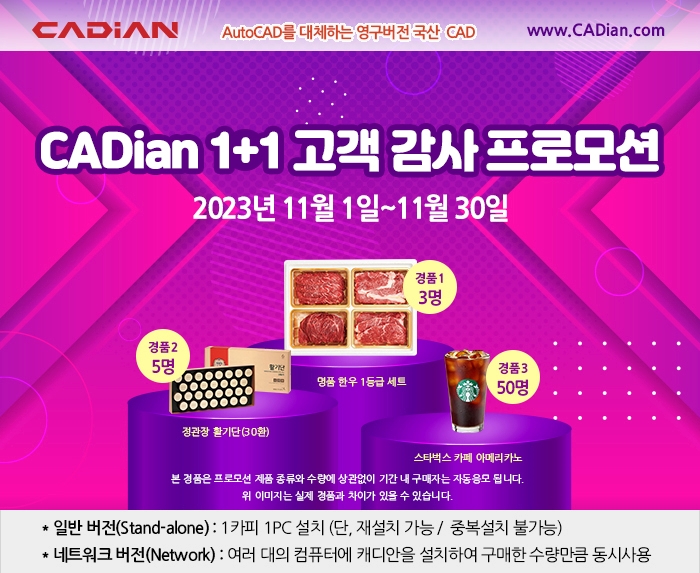 promotion image