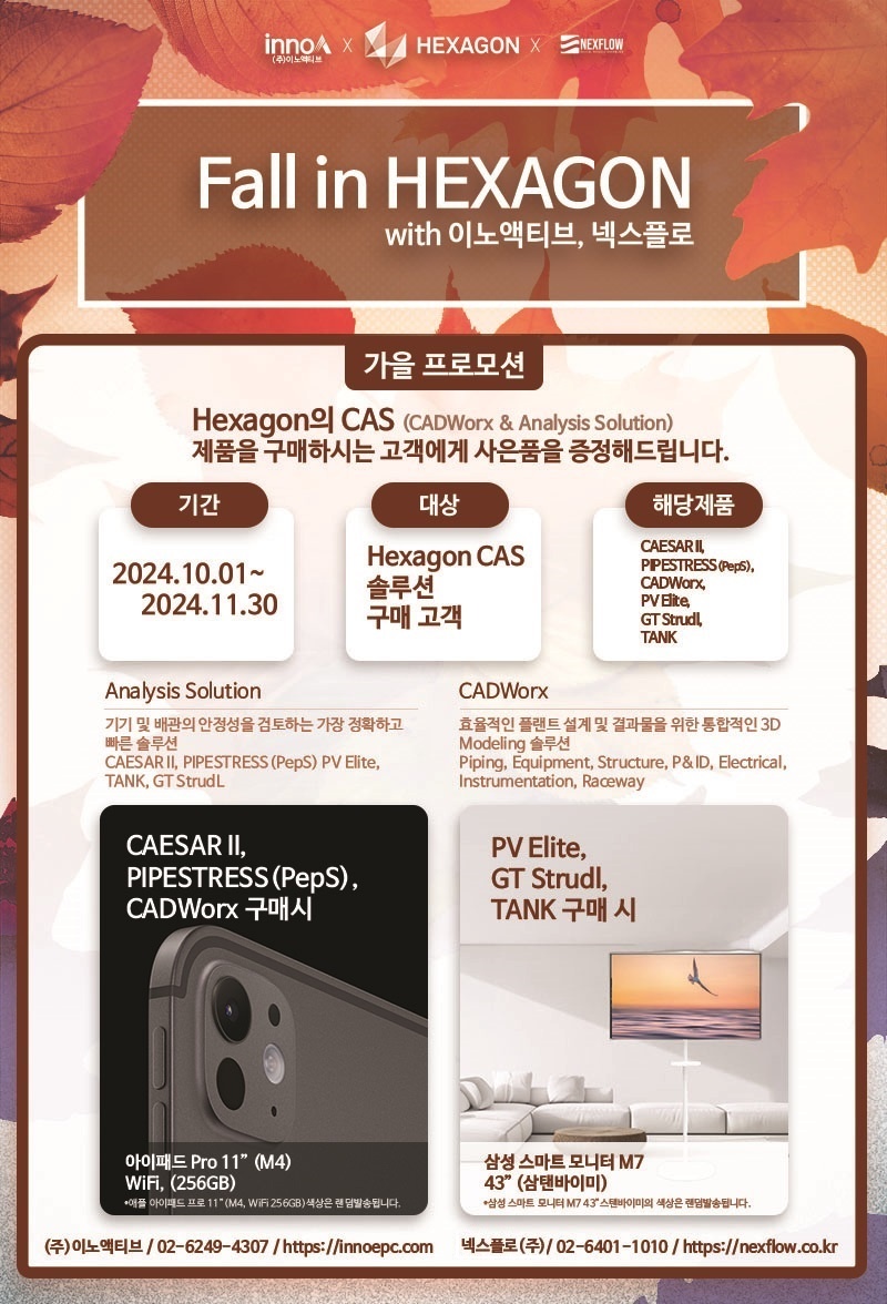 2024 Hexagon Promotion 이미지, 보이지 않는 경우 위의 링크 클릭