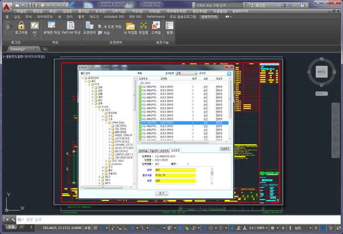 CAD 통합 모듈, CADPlus