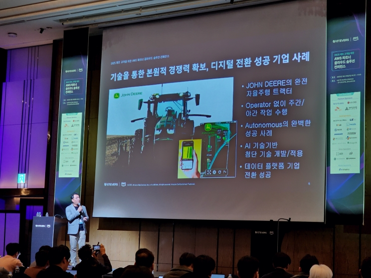 2025 제조 고객을 위한 AWS 파트너 클라우드 솔루션 컨퍼런스_2