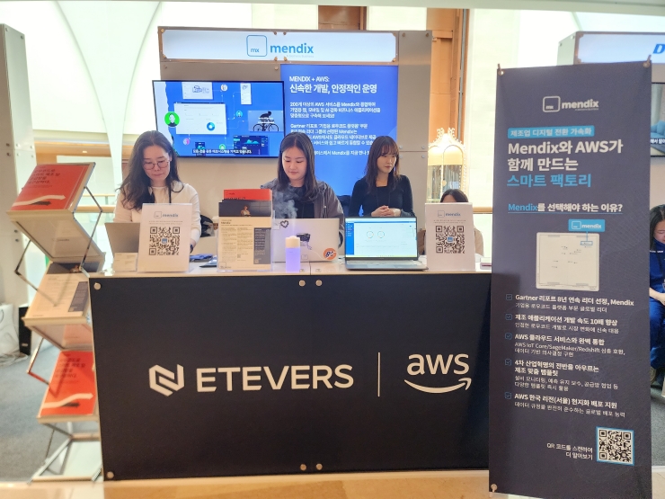 2025 제조 고객을 위한 AWS 파트너 클라우드 솔루션 컨퍼런스_6