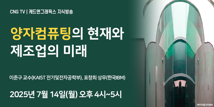 CNG TV, 디지털 기술이 이끄는 치과 혁신과 치료의 미래