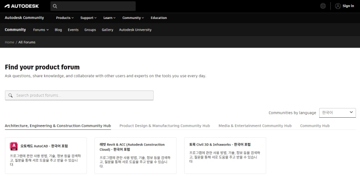 오토데스크 한국어 커뮤니티