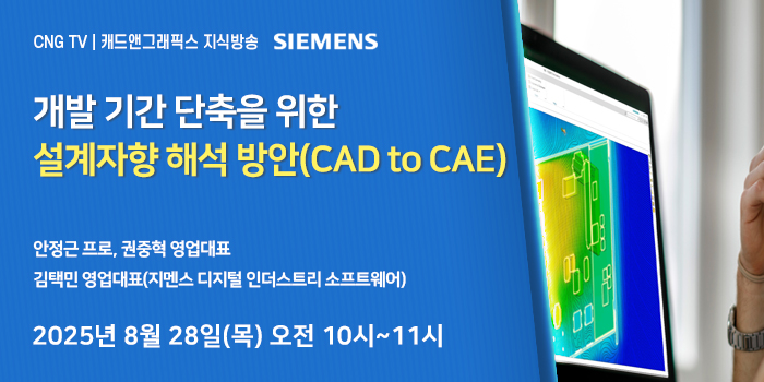CNG TV, 디지털 기술이 이끄는 치과 혁신과 치료의 미래