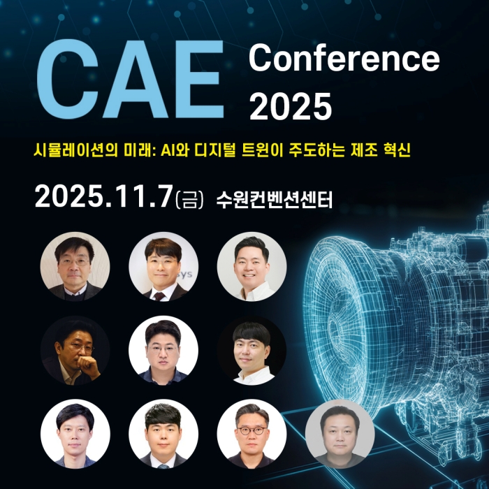 CAE 컨퍼런스 2025 발표자 - 연세대 이종수 / 앤시스코리아 강태신 /  나니아랩스 강남우 / 피도텍 최병열 / 메타리버테크놀러지 서인수 /  AWS 전병승 / 한국알테어 이승훈 / 현대자동차 한만용 / LG전자 장일주 / LG전자 문강석
