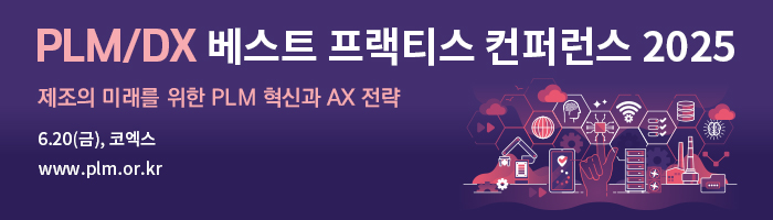 PLM/DX 컨퍼런스 바로가기
