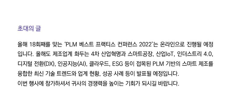 plm2022_02.jpg