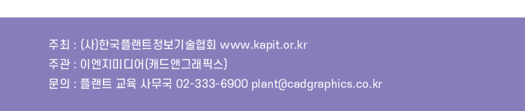한국플랜트정보기술협회