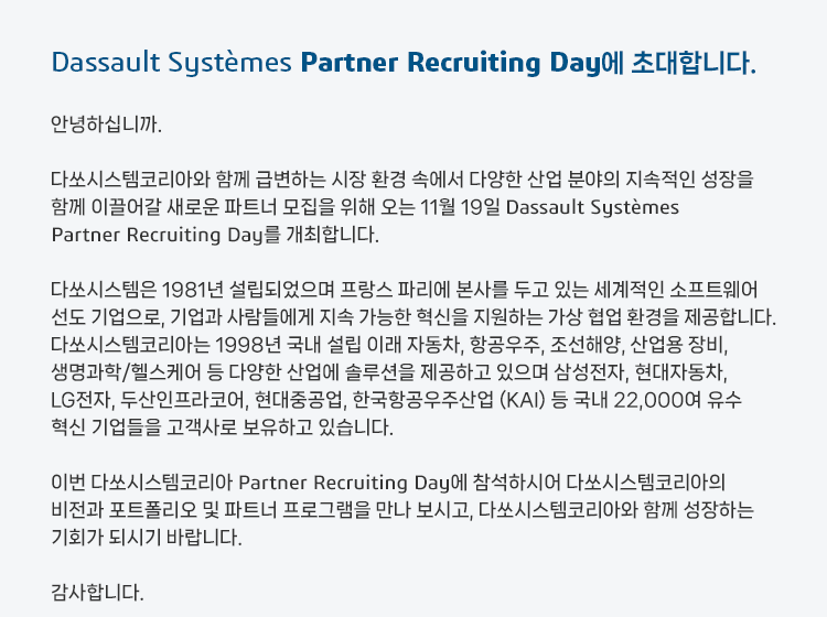 다쏘시스템