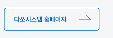 다쏘시스템