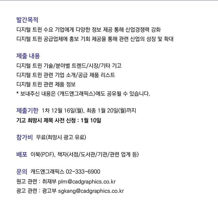 디지털트윈가이드2