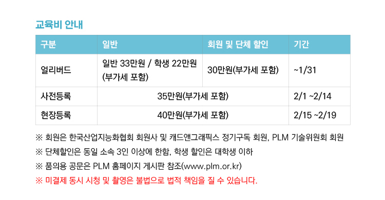 교육 공지사항