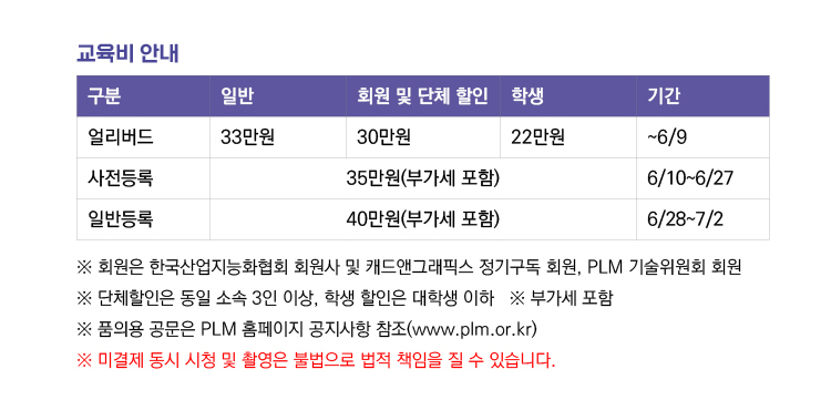 교육비_공문