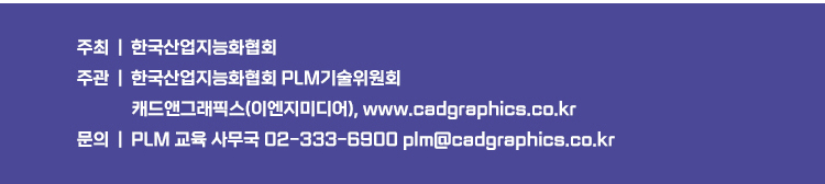 캐드앤그래픽스_디지털트윈교육