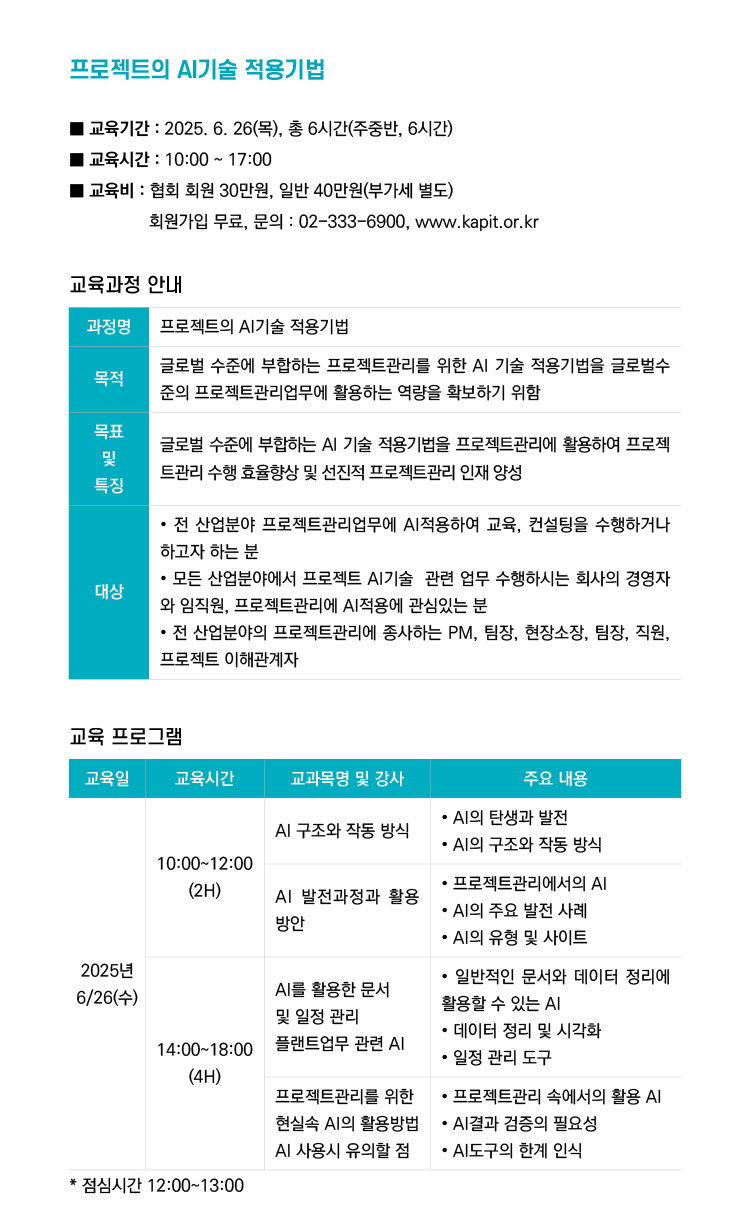 교육 내용 안내