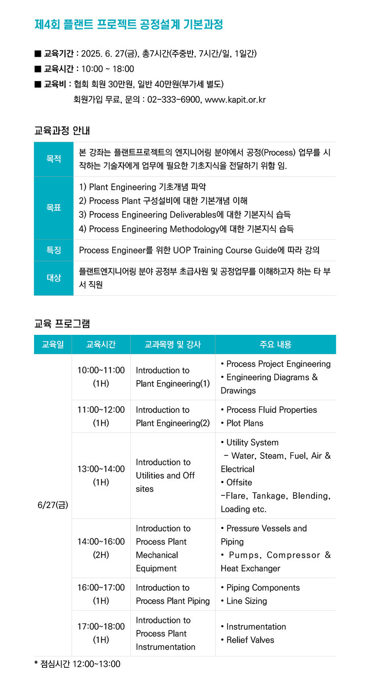 교육 내용 안내