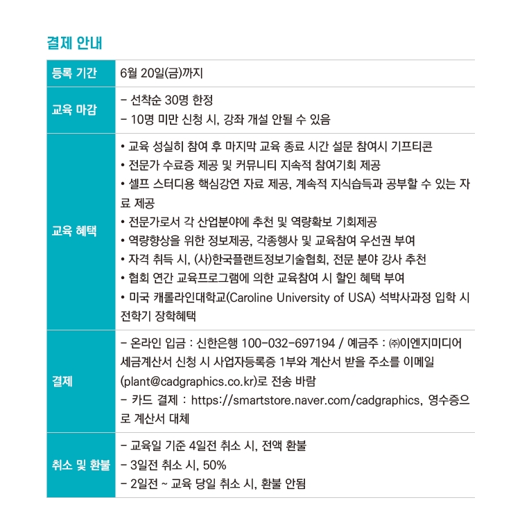 카드결제 안내