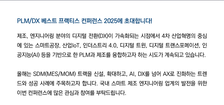 plmdx2025_2_002.jpg