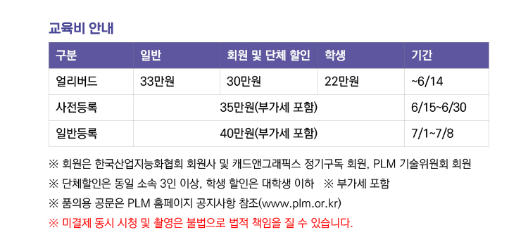 교육비_공문