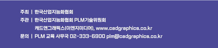 캐드앤그래픽스_디지털트윈교육