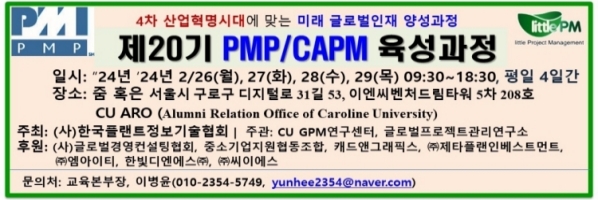 pmp 교육 바로가기