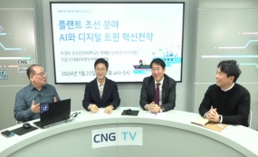 CNG TV 다시보기